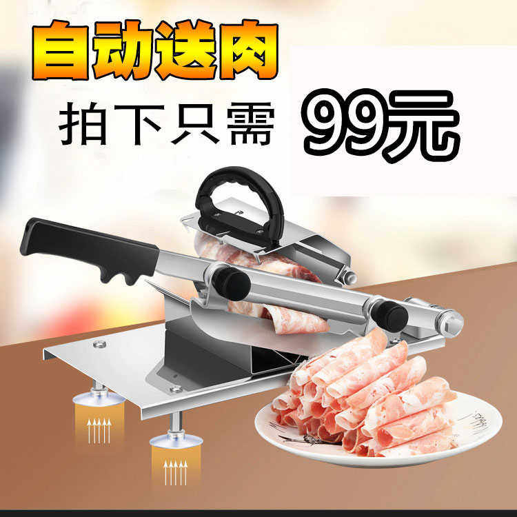 昕丰自动送牛羊肉切片机家用手动切肉机商用肥牛羊肉卷切片冻肉机,厨房电器,切片机/切肉机,淘宝优惠券,粉丝福利购,淘宝优惠卷