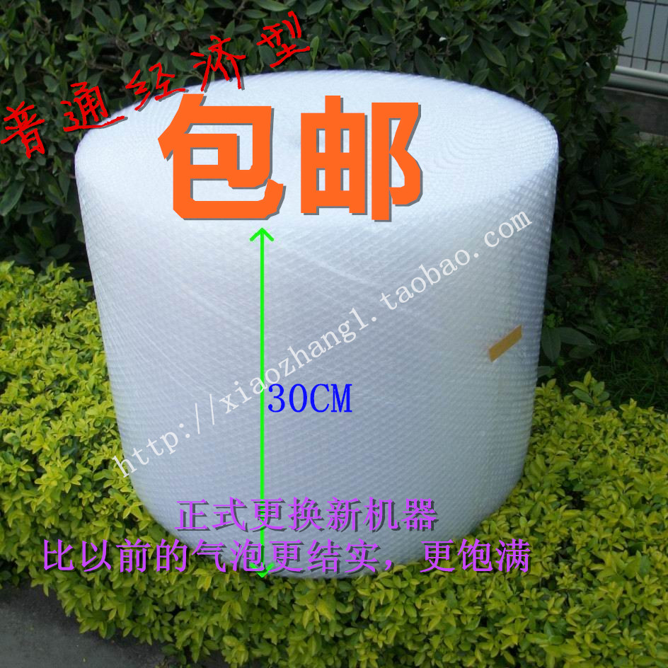 单面气泡膜30CM 50CM宽 气泡垫包装纸防震防碎打包快递包装沫珍袋