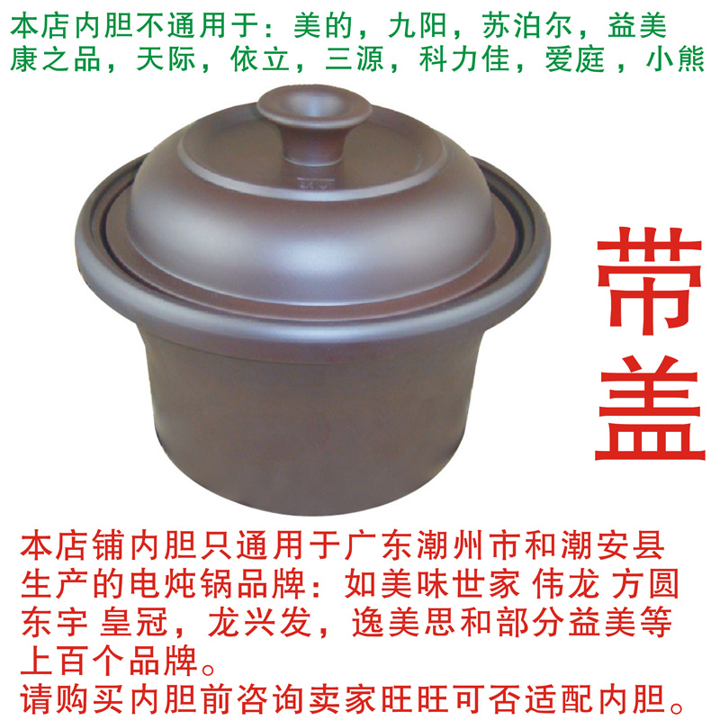 备用内胆2.5黑紫砂电炖锅w紫砂锅紫砂煲电汤锅具电汤煲电炖盅内胆