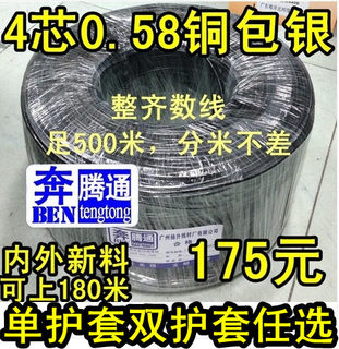 厂家宽带稳定上180米0.58铜包银4芯500米室外防水双皮网线500米铜