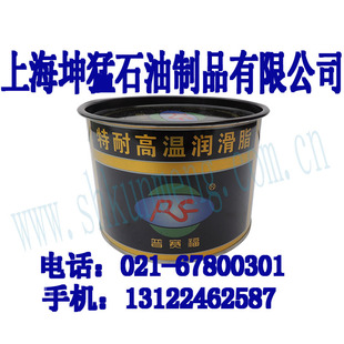 高温润滑脂 直销普赛福 耐高温滑油脂机械防锈800g高温润滑脂黄油
