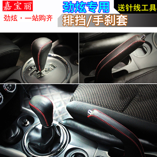 內飾皮套改裝 ASX新勁炫手剎套 廣汽三菱勁炫手縫排擋套