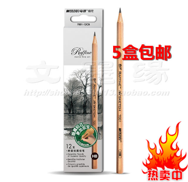 推荐7001原木杆绘图铅笔素描绘画速写专用笔5盒起包邮