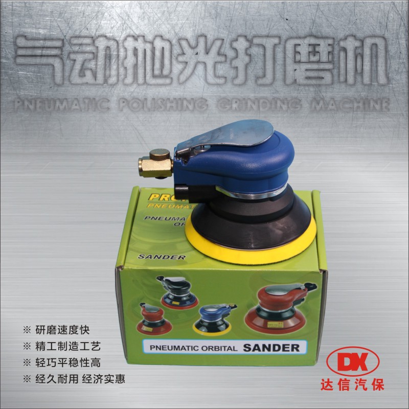 气动工具打磨机抛光机汽车打蜡风磨机汽动砂纸腻子干磨气磨机吸尘
