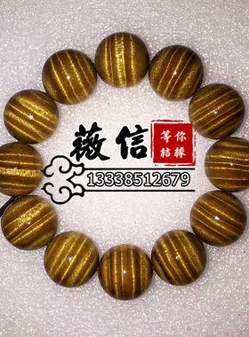 聚檀阁 小e叶桢楠金丝楠玻璃底带水波纹12颗佛珠手串手持