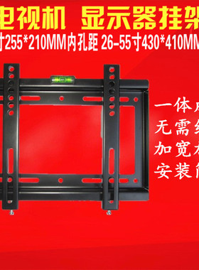 通用液晶电视机挂架显示器支架挂墙19 24 32 39 42 49 50 55 现货