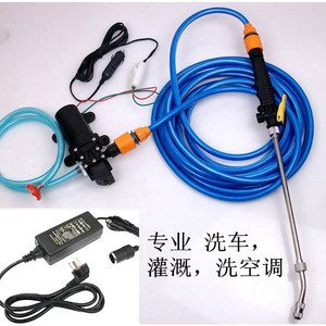 专业空调清洗机220V-12V高压洗车器灌溉清洗机微水洗车机水泵自吸