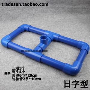 鱼缸雨淋管套件 m日字型雨淋管套件 底滤出水管件滴流管