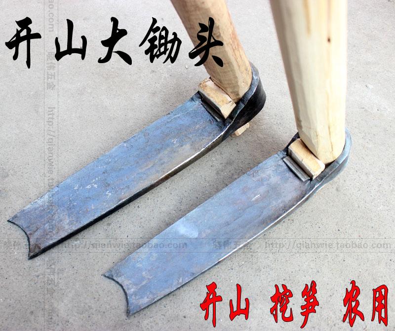 纯手工锻打挖笋锄头 开山开荒锄头 农具园林园艺工具