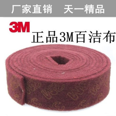 3M7447红色工业百洁布/擦布/丝瓜布/线条砂/木工专用/菜瓜布除绣