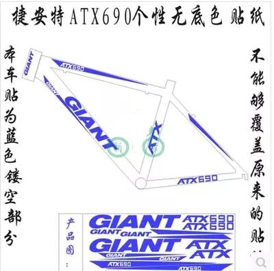 自行车贴纸车架贴纸山地车贴纸车架贴纸镂空车架贴