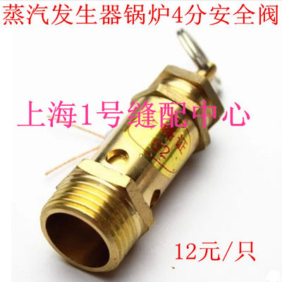 推荐A21W-16T 空压机安全阀 泄压阀 3KW蒸汽发生器锅炉配件安全阀