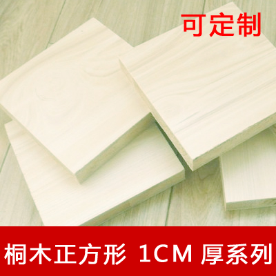 灰白色桐木片 正方形桐木块 泡桐木板轻木块木片模V型材料 可定制
