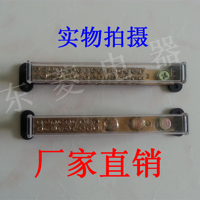 计量箱大电流汇流排零地铜接线端子排 接零地母线镀锡铜条端子排