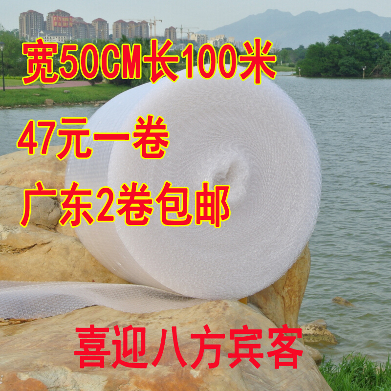5C单面50cm重5斤 气泡膜泡泡膜气泡垫包装泡沫纸广东2卷包邮