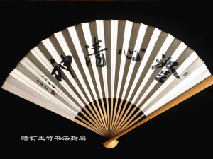 新品宣纸摺扇暗钉玉竹q纯手工制作文玩摺扇定制书法题字书法扇澄