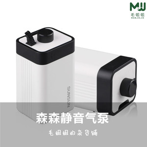 森森静音双孔增氧泵增氧机鱼缸水族箱养鱼冲氧机氧气泵小型充氧泵