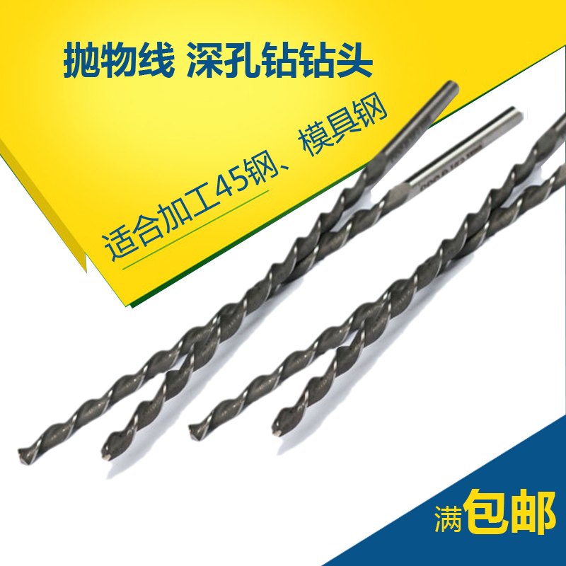 直柄深孔钻抛物线加长麻花钻头槽型直径 12 14 15 16