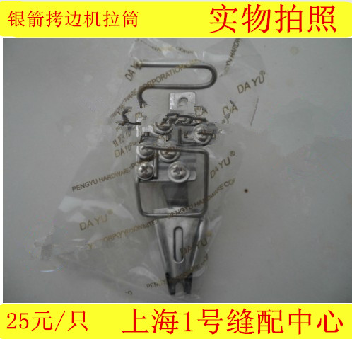 工业机拉筒划布轮夹线器缝纫机银箭747包边筒 锁拷边机双光拉筒