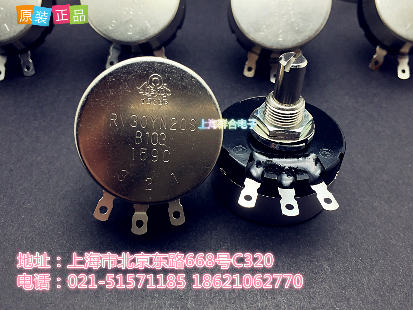RV30YN20S B101 电位器 原装日本 TOCOS TOKYO