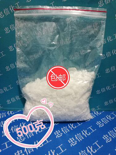手工皂专用原料 洗衣液洗洁精PH调节剂  分装500克包邮