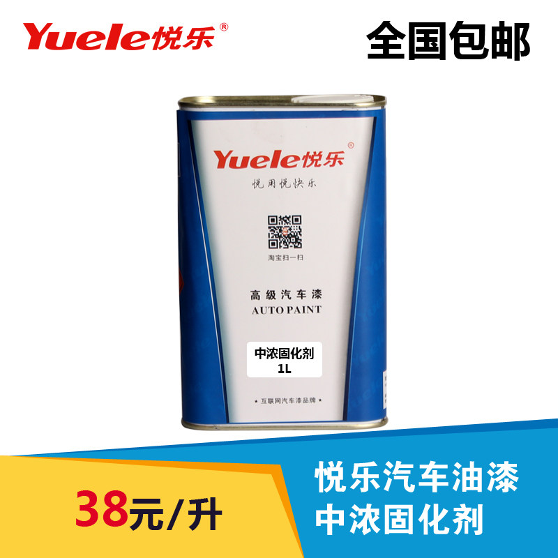 速发汽车漆通用固化剂1L 油漆催干剂快干剂清漆色漆氟碳漆硬化剂