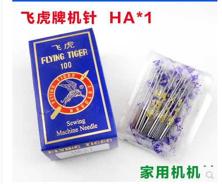 老式缝纫机机针 家用缝纫机专用机针 HA*1机针11号.14号.16号