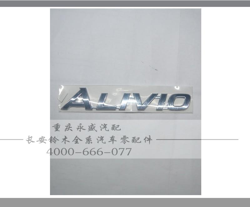 适配铃木启悦字k标 后字标 车标 车徽 ALIVIO字标 铃木原装