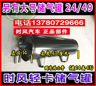 真空助力储气筒储气罐出气筒抽气罐小 时风三轮车轻卡车配件 大号