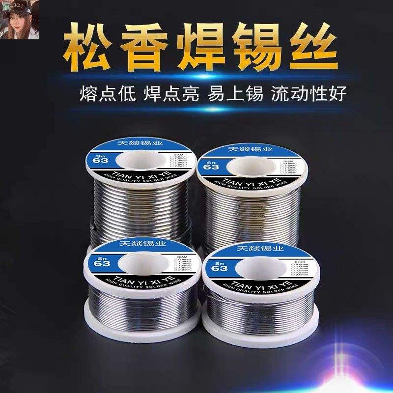 新品粗细亮度h多银可为o有铅无铅焊锡K丝高含邮活性锡线包种