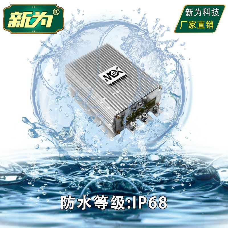 速发24V转12V转换器 24V降v12V大功F率降压模块 直流24V变12V防水