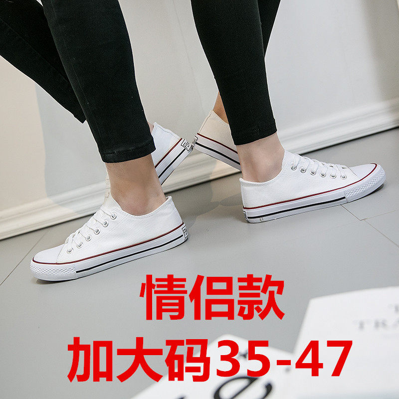 大码帆布鞋男鞋透气潮 低帮春秋休闲板鞋特E大号44 45 46 47 48码,流行男鞋,布鞋,淘宝优惠券,粉丝福利购,淘宝优惠卷