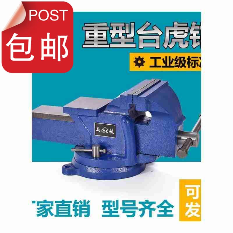 新品12级汽重型寸斤口钳工业加重xA8赢J领台汽修5台钳轻型家用平