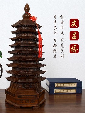 九层文昌塔摆件仿木雕9层十三层教师节学生送礼办公室13层装饰品