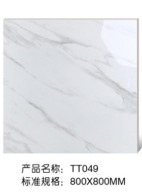 畅销现代简约通体大理石白色客厅瓷砖800X800防滑耐磨Z地板砖大厅