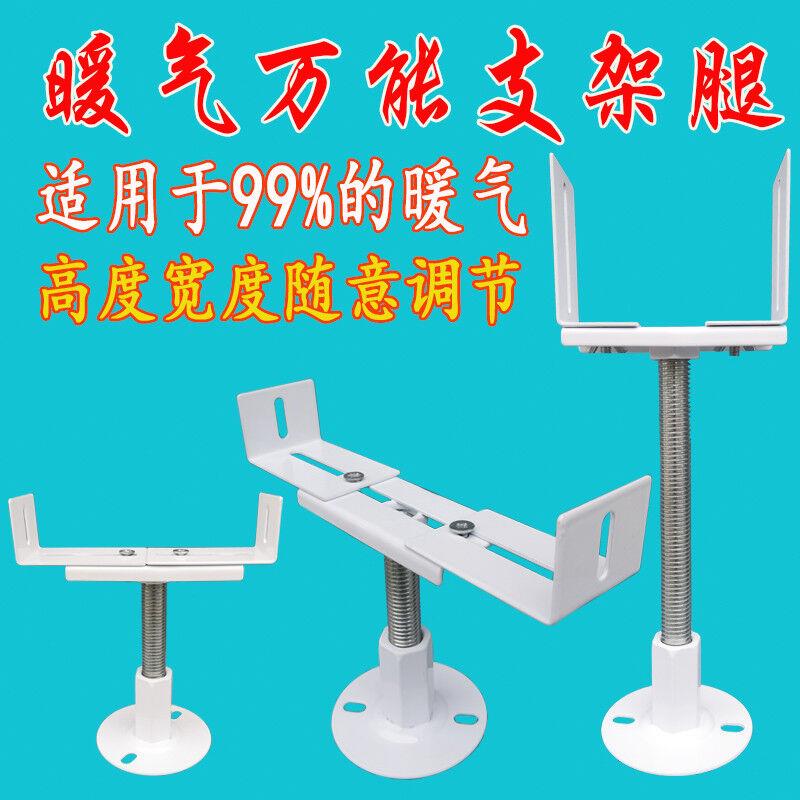 速发暖气片散热器地支架加厚底托落地固定支架腿地脚托架底座支撑