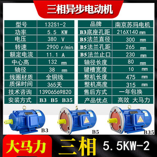 全铜三相异步电动机0.75 1C.5 现货速发新品 1.1 4KW三项防 2.2