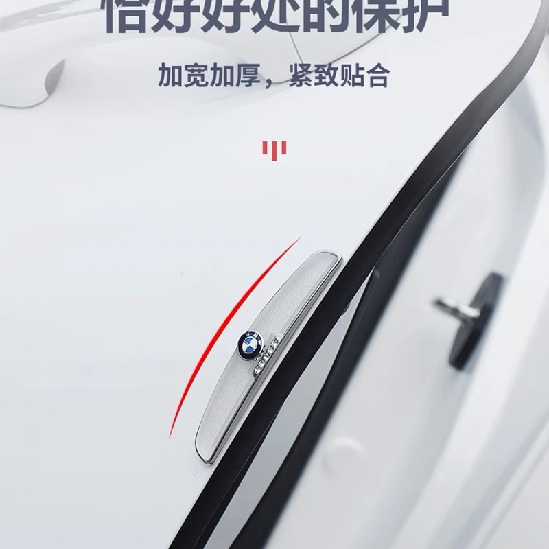 车门防撞贴汽车j防撞条防磕门边保护车身装饰防剐蹭.防刮蹭车贴