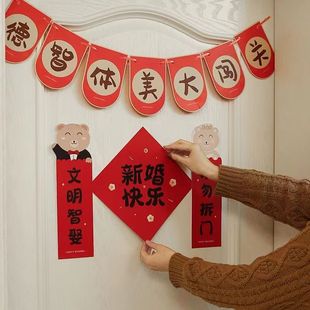 饰接亲婚礼用品拦门门x 拍照道具结婚堵门对m联女方出嫁婚房门口装