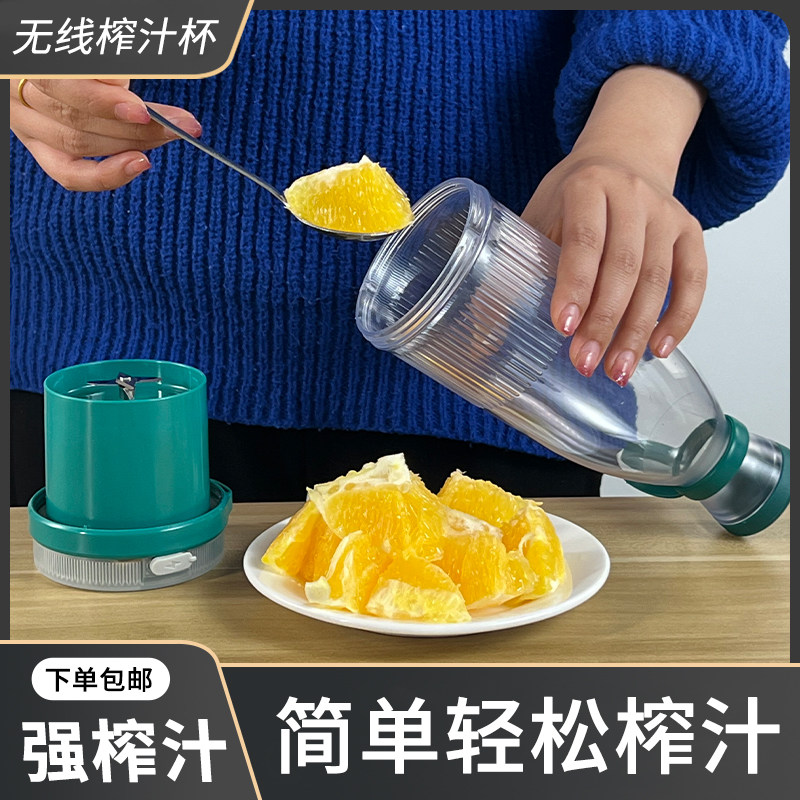 家用多功能榨汁机小型便携式果汁机电动水果机迷你原汁机充电式