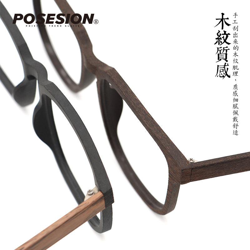 手工木纹大框眼镜架 黑框宽脸木质眼镜框显瘦大脸近视眼睛男女潮