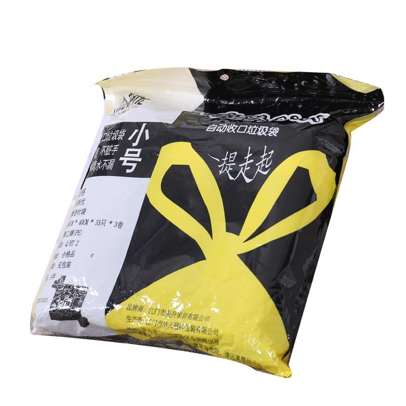 垃圾桶垃c圾袋家用手提式加厚特厚超厚穿绳厨房大号抽绳超大塑料