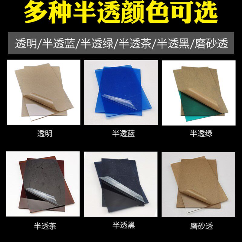 新品有机玻璃板透明机箱侧板电脑主机箱侧盖L板DIY机箱亚克力背板