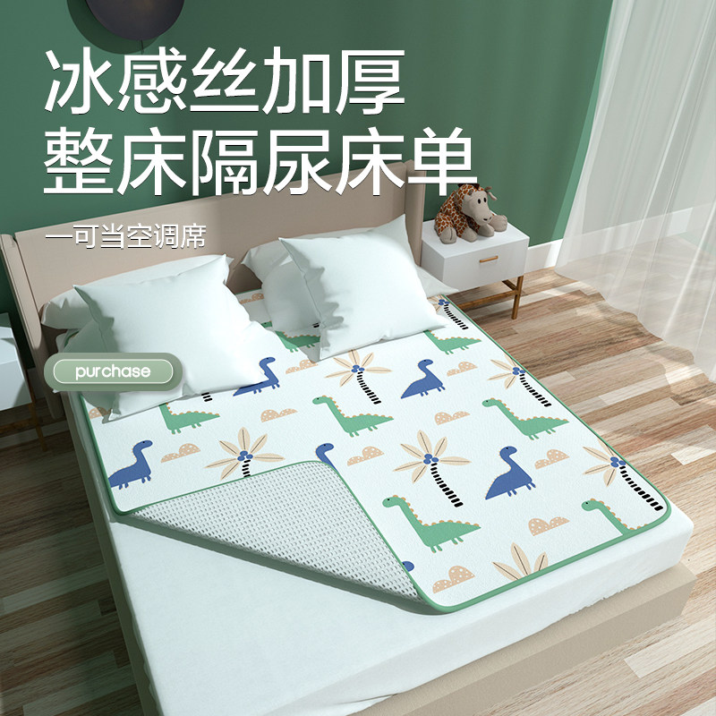 冰丝隔尿垫儿大号超大婴儿防水可洗透气宝宝成人儿童防尿床单夏天