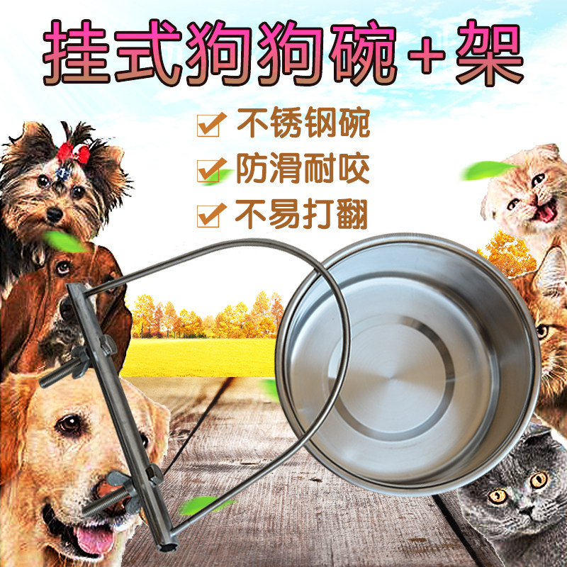防打翻狗盆架狗碗大号食盆大型犬宠物用品悬挂式固定不锈钢碗架