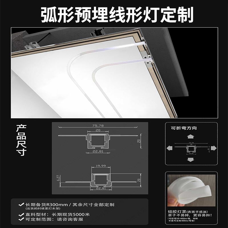 led线形灯预埋悬吊式天花板花边灯槽线条灯铝槽嵌入Q式批灰弧形线
