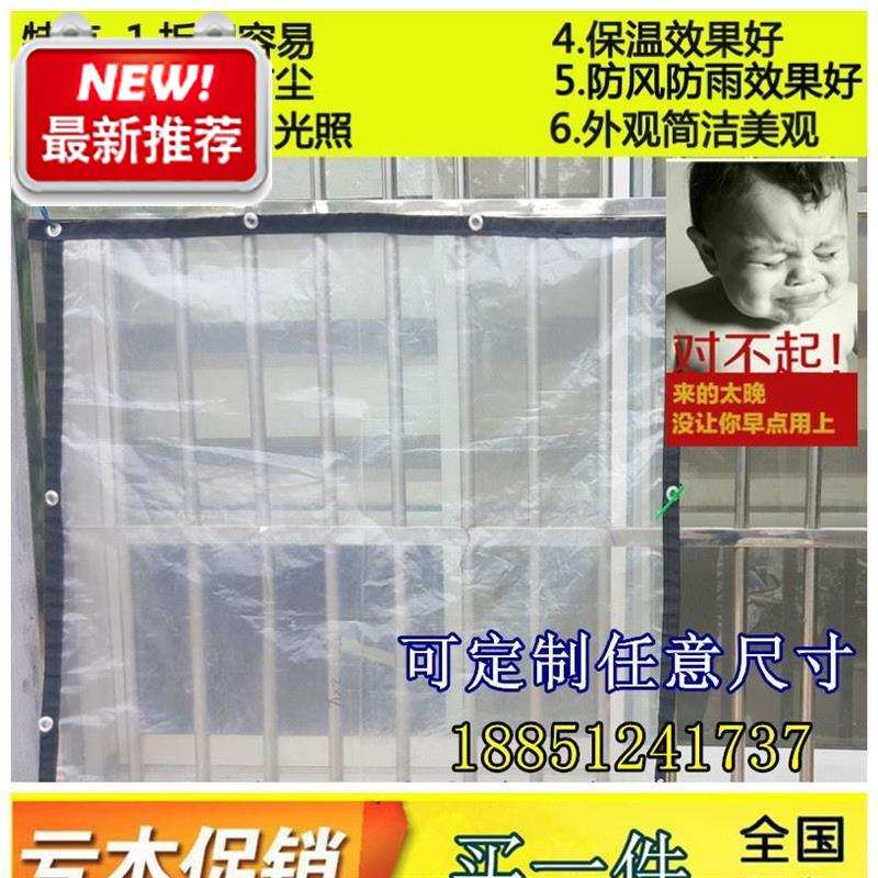 速发大棚门头遮阳棚防◆定制◆尘B雨帘加厚阳台挡雨篷布透明防雨
