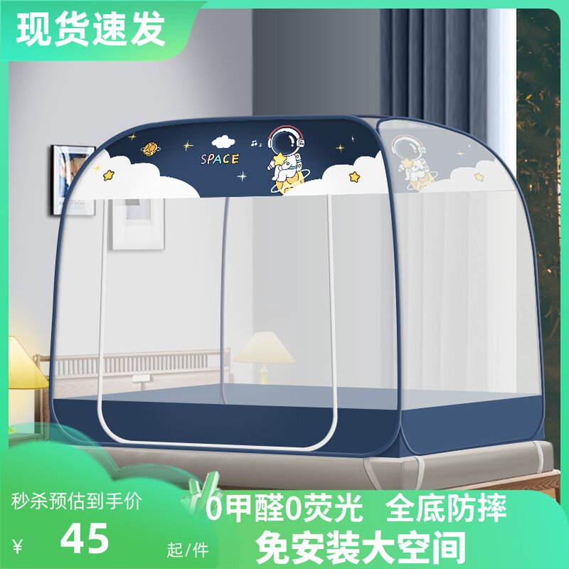 蒙古包蚊帐免安装家用全底1.5/1.8米床儿童P帐篷防摔高弹钢丝蚊帐