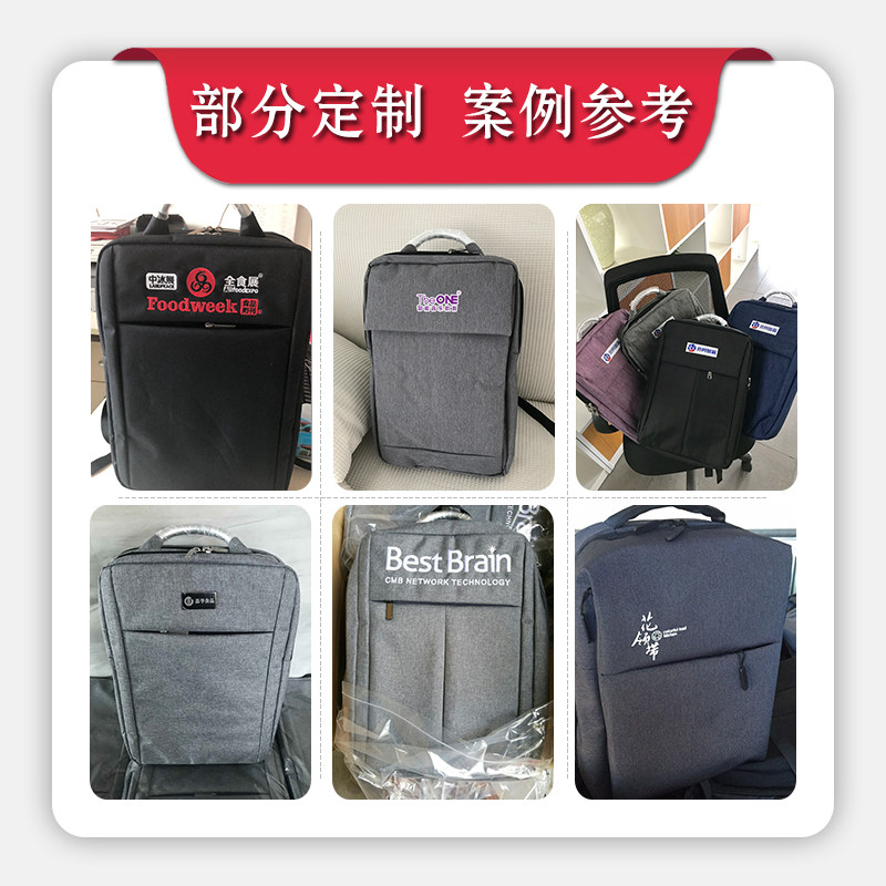 定制背包印LOGO双肩包商务男休闲学生培训机构业务电脑书包订做字