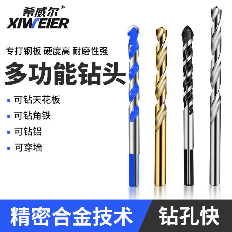 电钻头不锈钢钻头含钴钻头冲z击钻麻花钻彩钻合金彩钻三角钻头